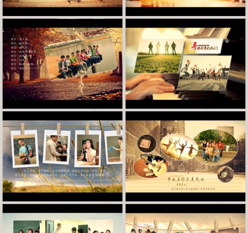 那些年我们一起走过的岁月同学会PPT毕业纪念册PPT第2张