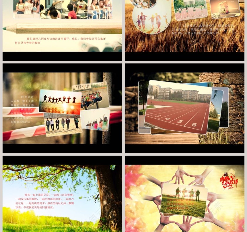 那些年我们一起走过的岁月同学会PPT毕业纪念册PPT第3张