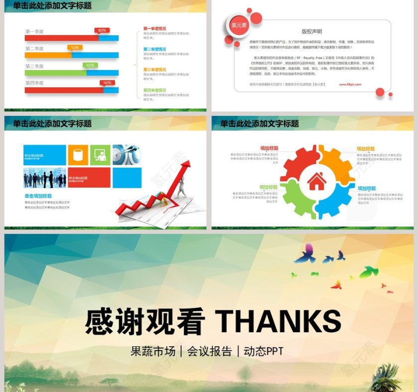 农业蔬菜水果PPT第5张