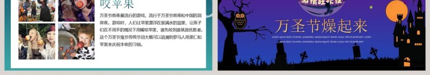 蓝色星空万圣节主题模板第3张