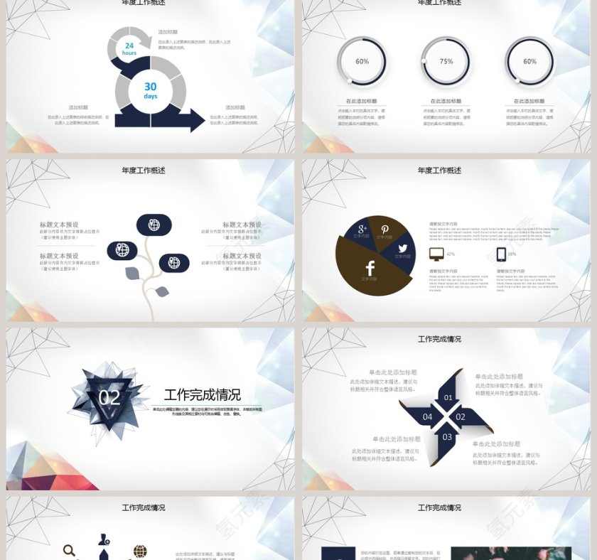 欧美商务总结汇报通用PPT模板第2张