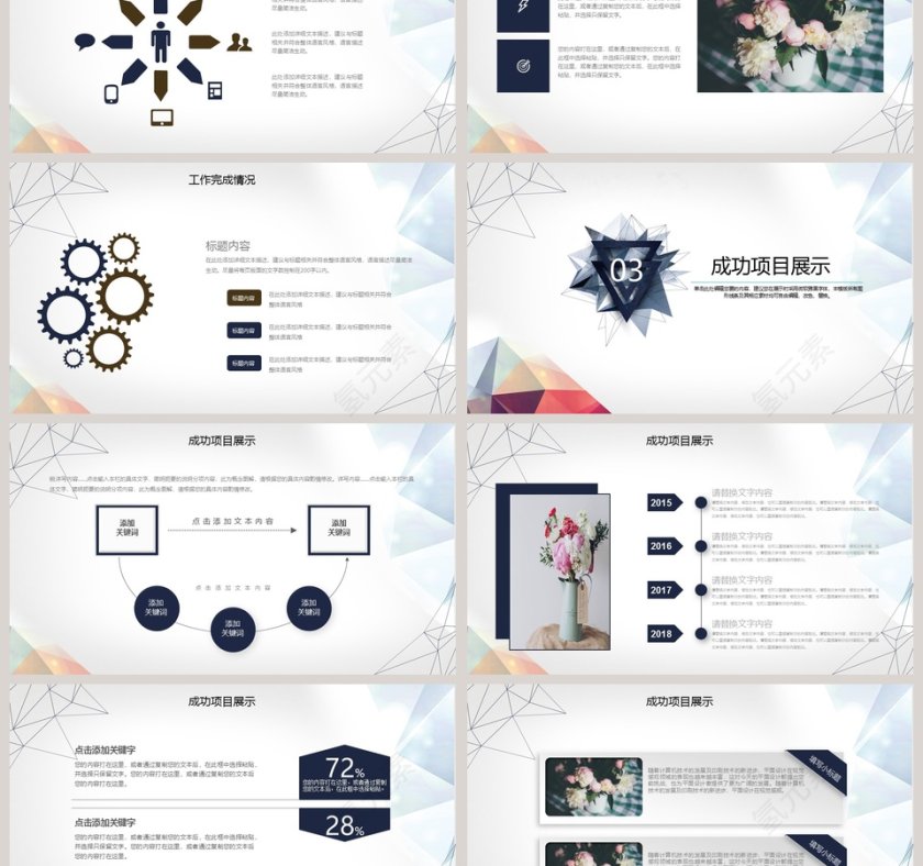 欧美商务总结汇报通用PPT模板第3张