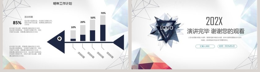 欧美商务总结汇报通用PPT模板第5张