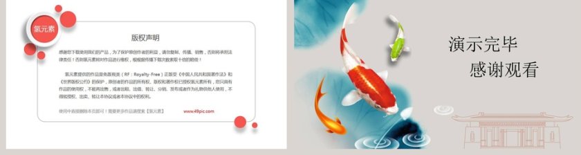 中国风通用PPT背景模板第2张