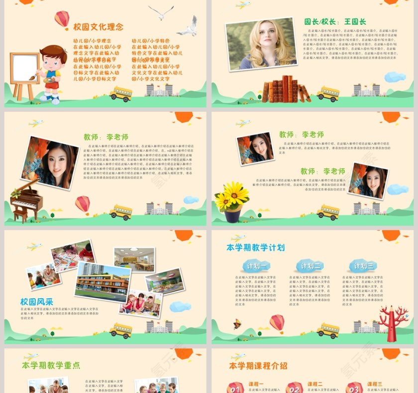 教育教学课件培训PPT模板第2张