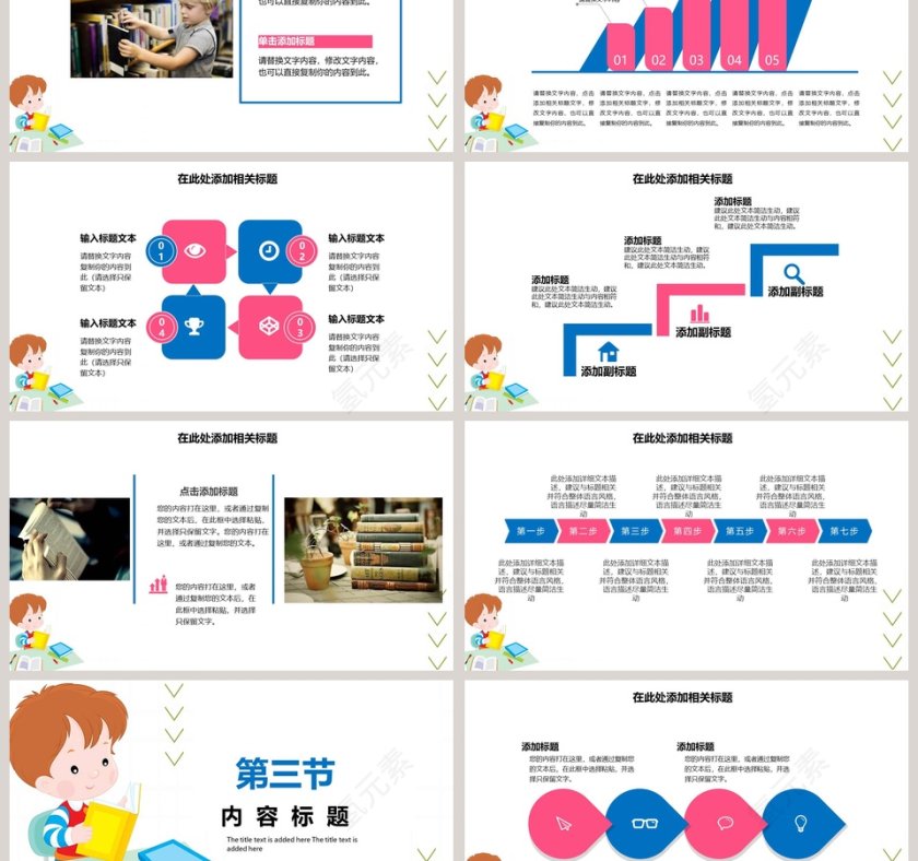 世界读书日全民阅读PPT模版第3张