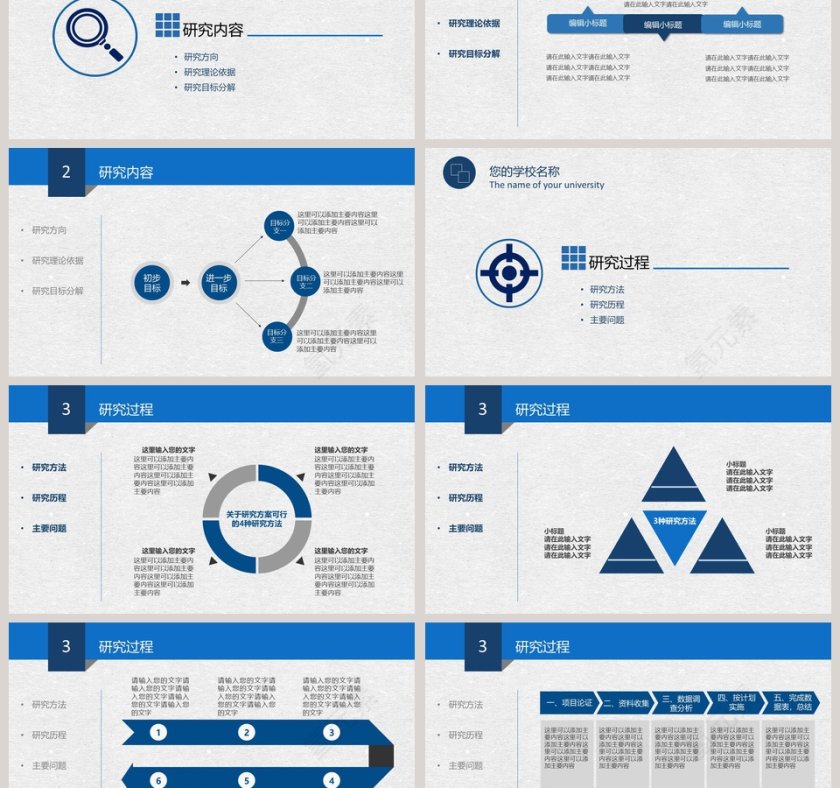 高校毕业答辩演讲论文答辩PPT第3张