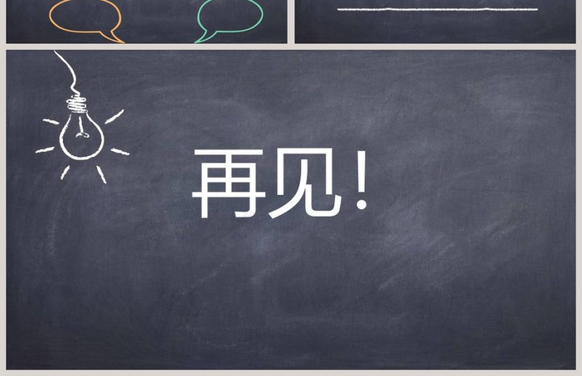 诗词解析古诗三首书湖阴先生壁语文课件PPT第4张