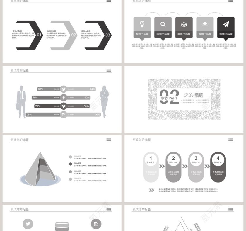 复古简约花纹商务模板PPT第2张