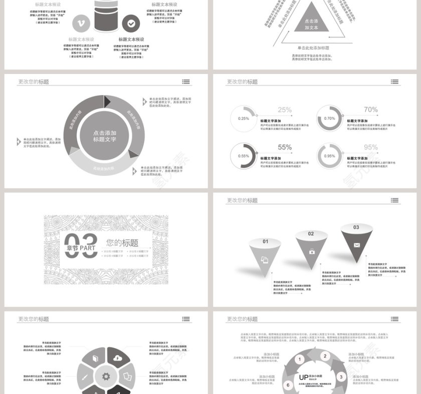 复古简约花纹商务模板PPT第3张