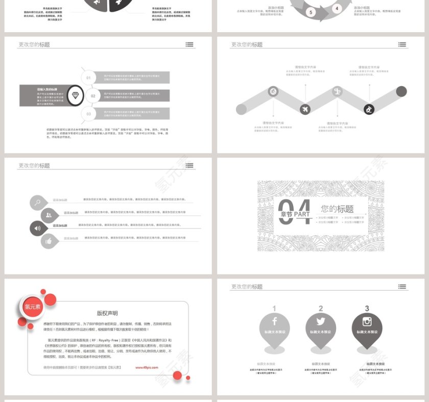 复古简约花纹商务模板PPT第4张