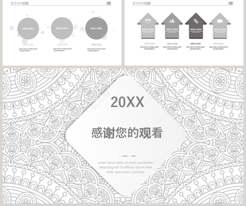 复古简约花纹商务模板PPT第5张