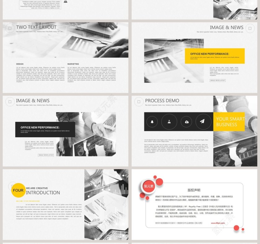 欧风年中总结欧美风极简约PPT模板第4张