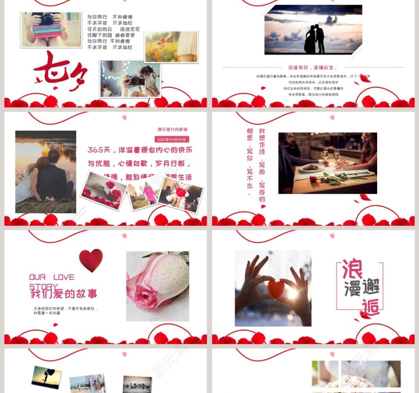 七夕情人节告白照片墙婚礼快闪ppt模板 第2张