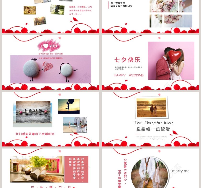 七夕情人节告白照片墙婚礼快闪ppt模板 第3张