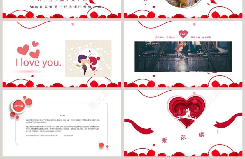 七夕情人节告白照片墙婚礼快闪ppt模板 第4张