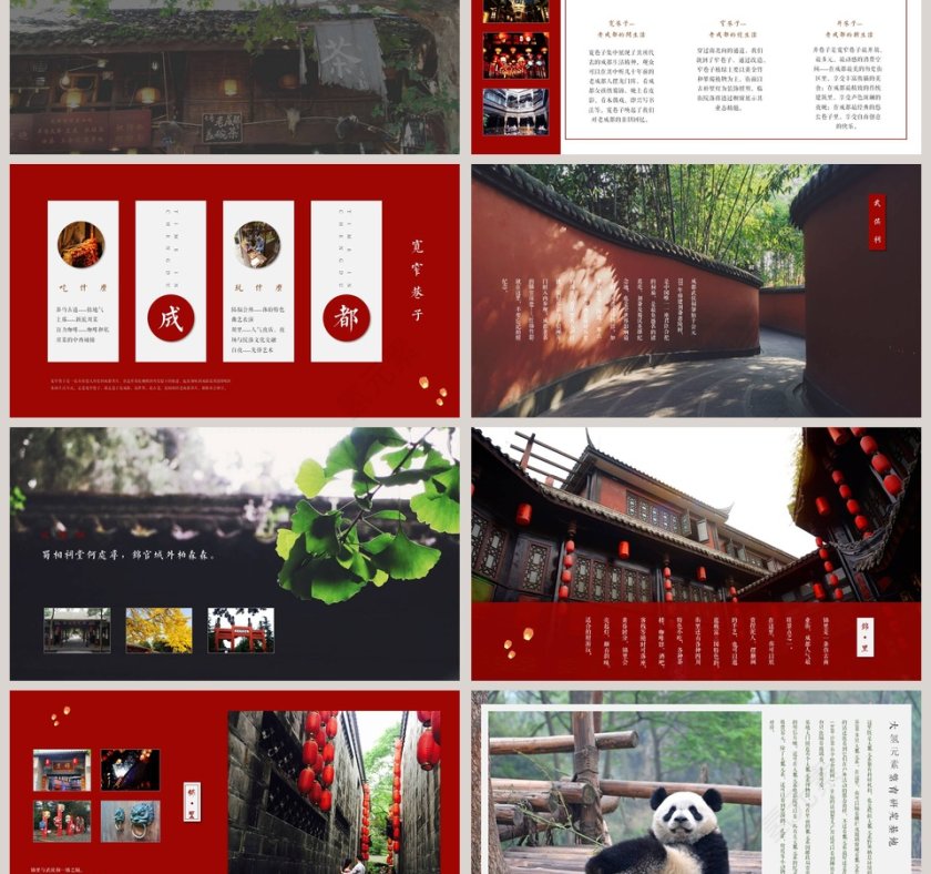 成都文艺杂志风旅游相册宣传PPT模板  第3张