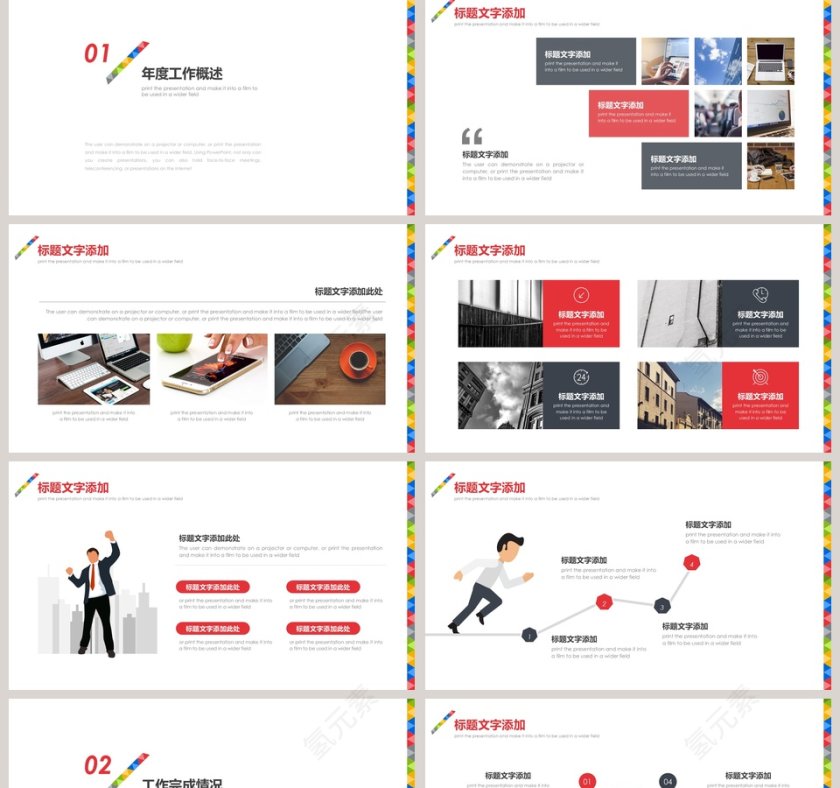 上半年工作总结汇报PPT  第2张