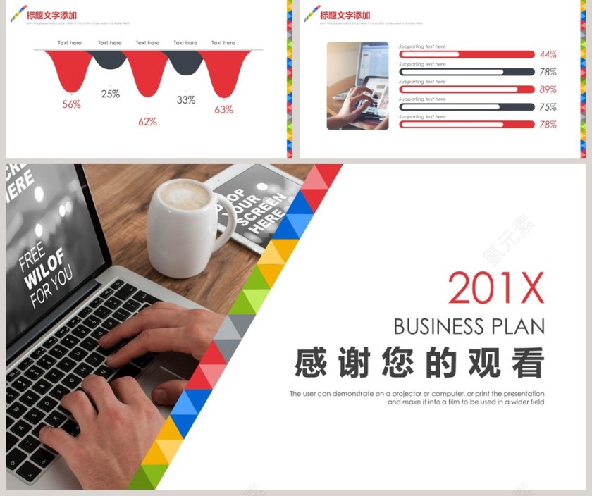 上半年工作总结汇报PPT  第5张