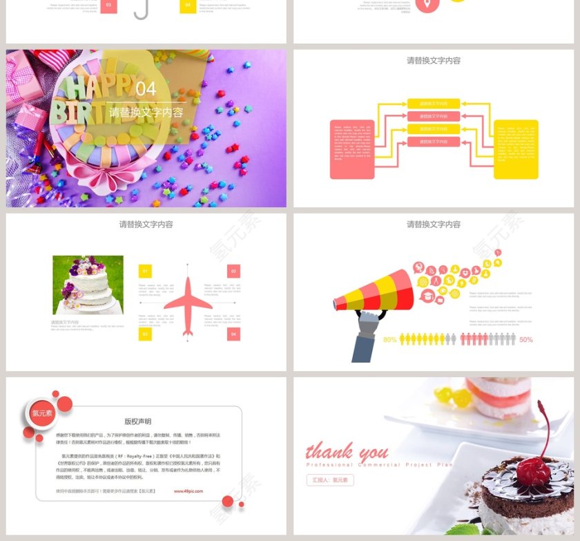 面包咖啡甜点PPT蛋糕甜点PPT第4张