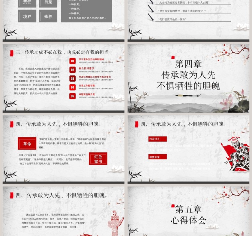 红色家书ppt模板读后感心得体会传承是继承革命精神的基因第3张