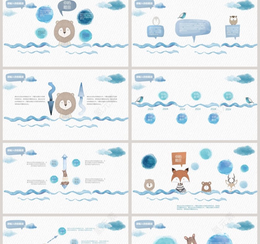 卡通动漫多彩风格工作总结ppt第2张