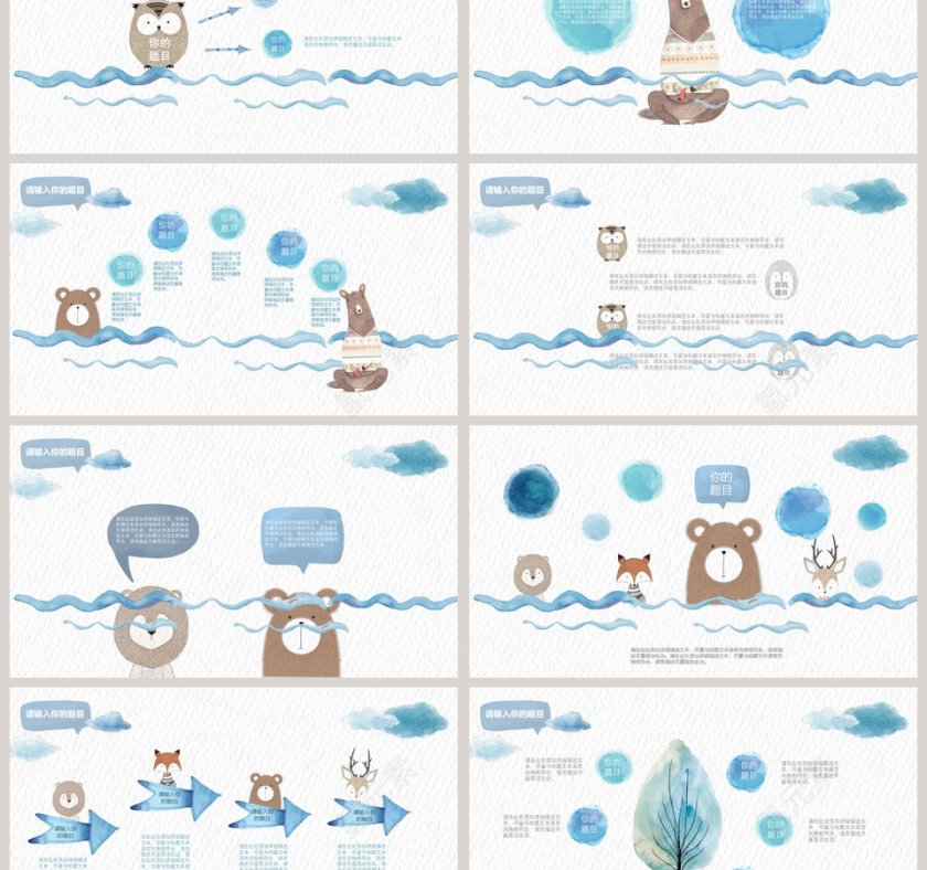 卡通动漫多彩风格工作总结ppt第3张