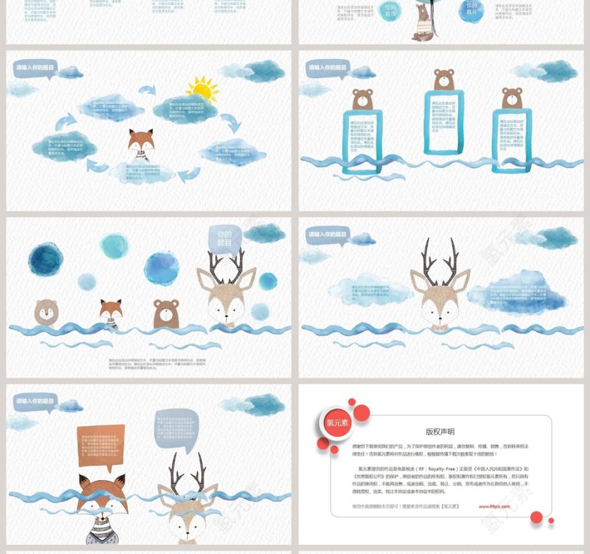 卡通动漫多彩风格工作总结ppt第4张