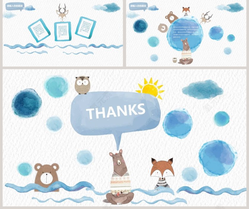 卡通动漫多彩风格工作总结ppt第5张