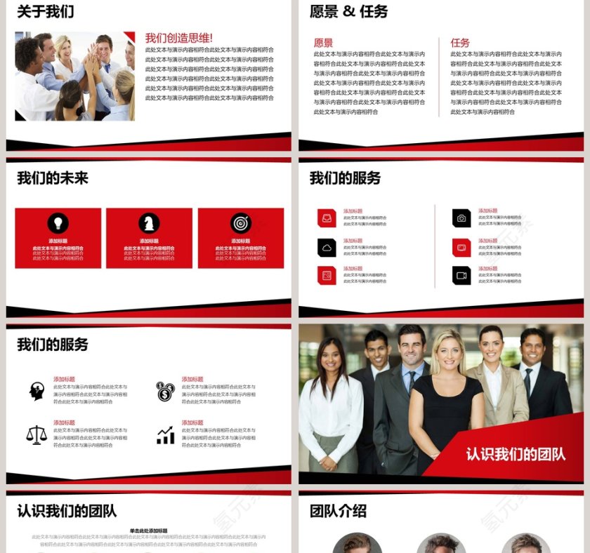 创意商务活动策划PPT模板第2张