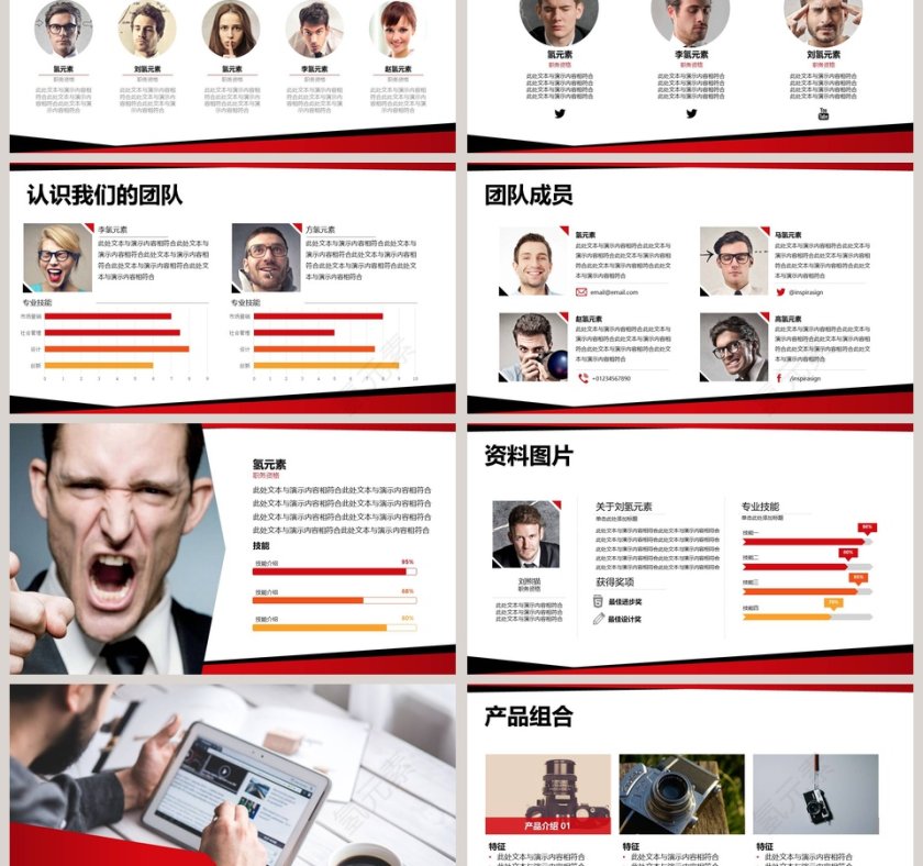 创意商务活动策划PPT模板第3张