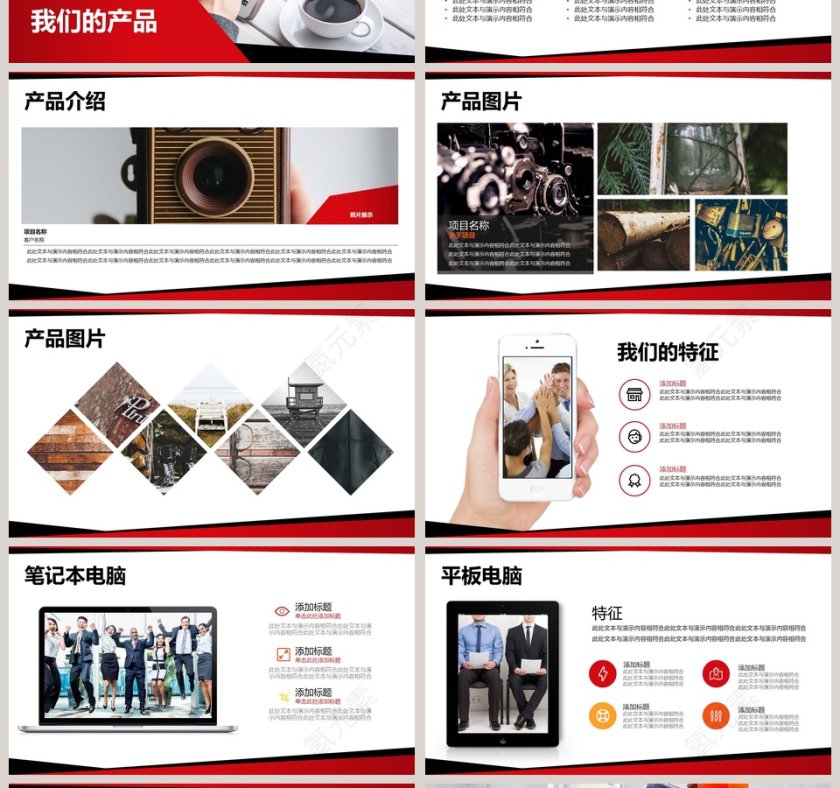 创意商务活动策划PPT模板第4张