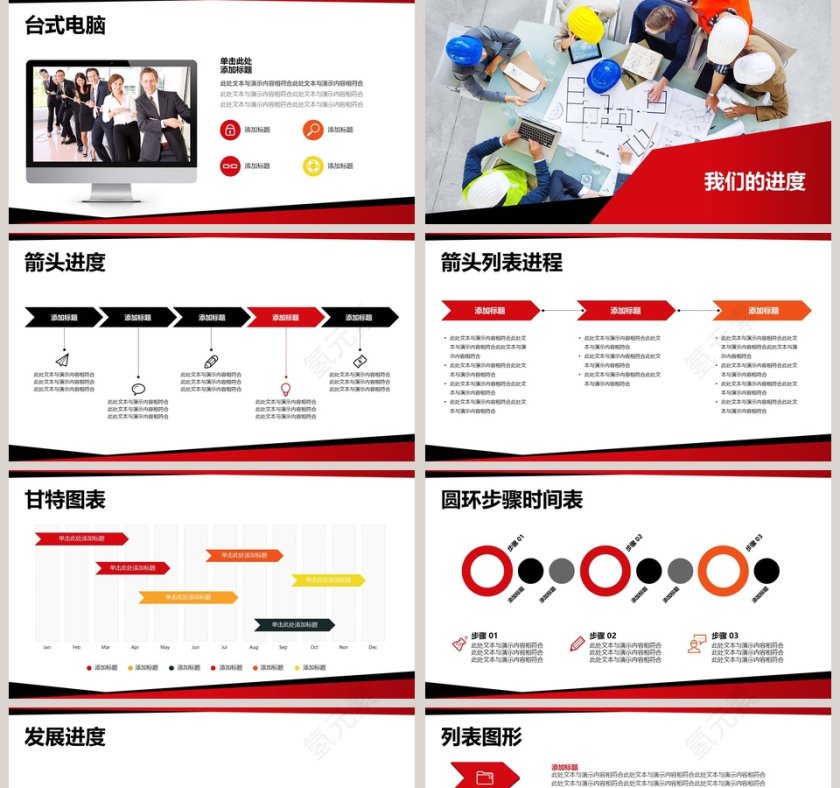 创意商务活动策划PPT模板第5张