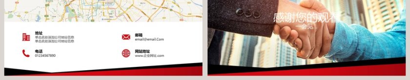 创意商务活动策划PPT模板第9张