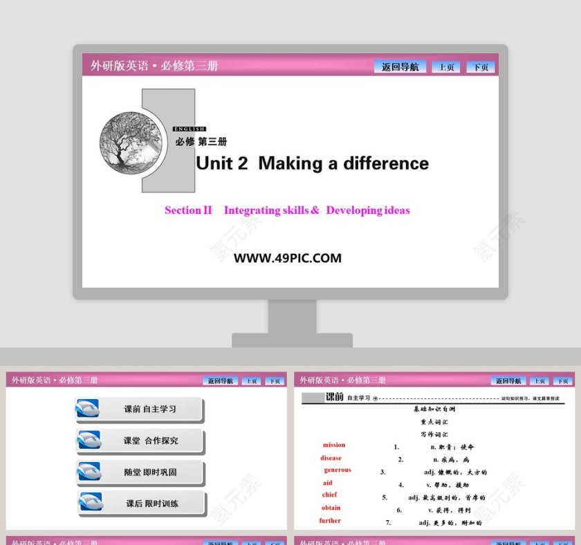 Section Integrating skills   Developing ideas教学ppt课件第1张
