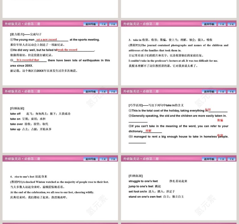Section Integrating skills   Developing ideas教学ppt课件第4张