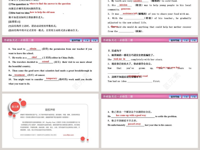 Section Integrating skills   Developing ideas教学ppt课件第6张