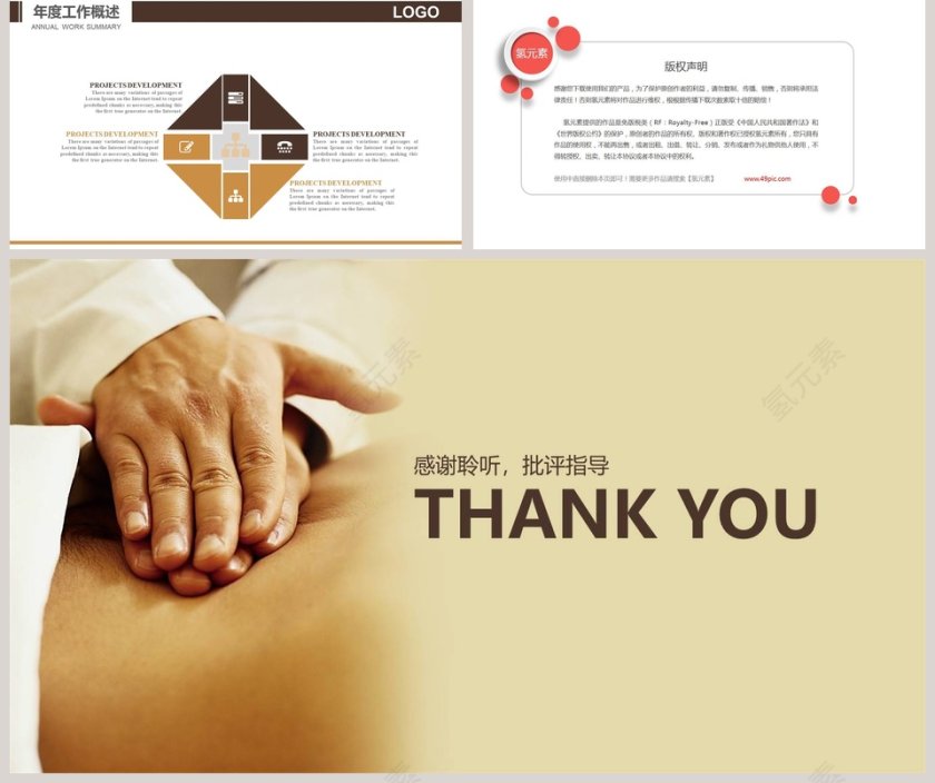 传统医学中医针灸工作计划PPT第5张