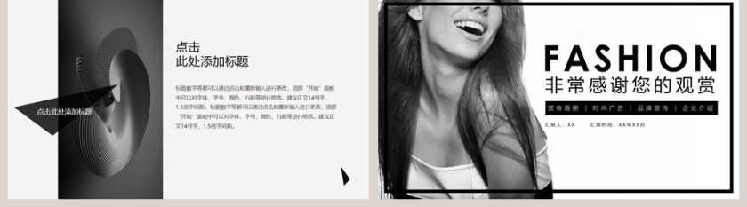 时尚简约企业宣传ppt模板第5张