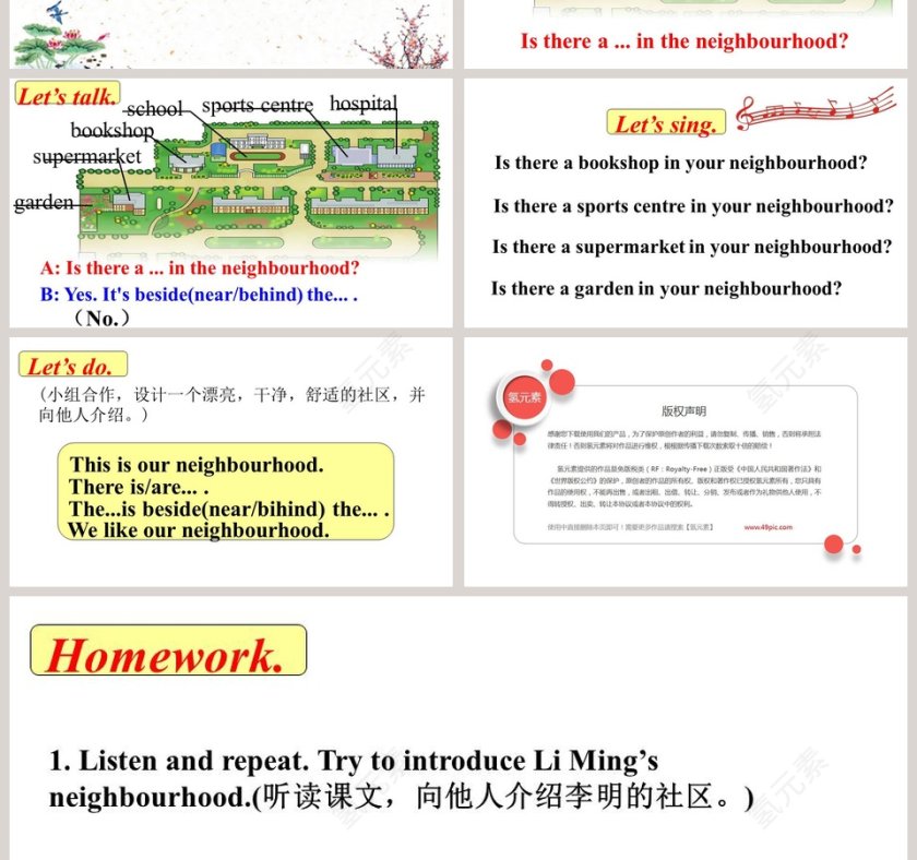 Unit 4 Neighbourhood-Is there a gym around PowerPoint模板第4张