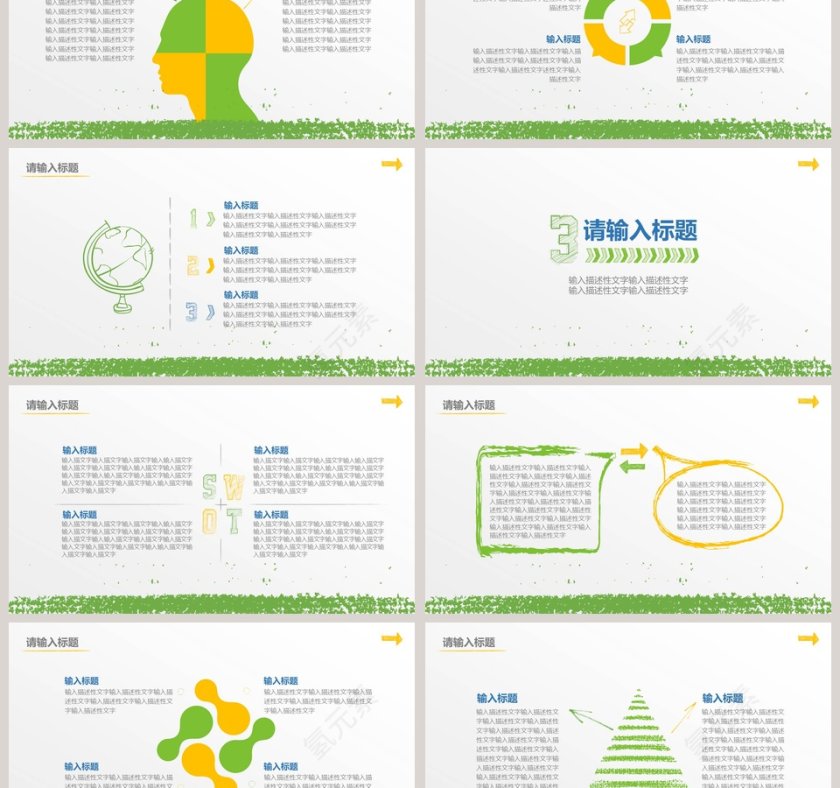 教师公开课PPT模板第3张