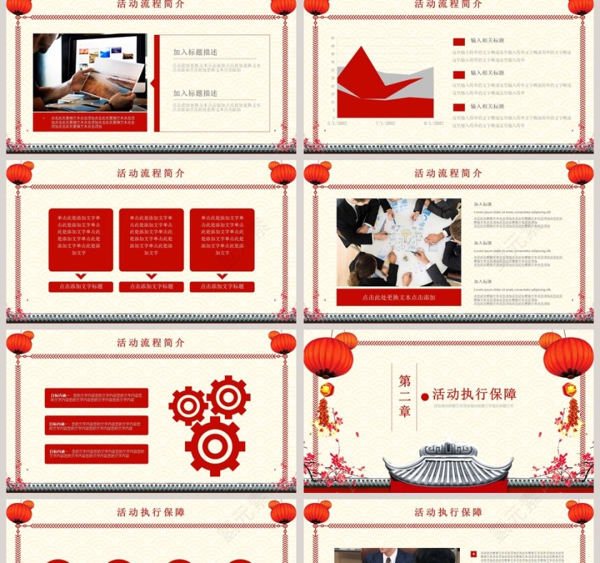 2019猪年年货活动促销年会PPT第2张