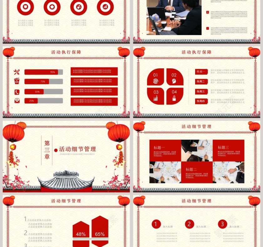 2019猪年年货活动促销年会PPT第3张