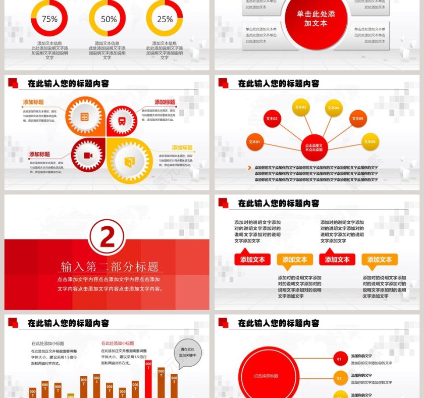 国家禁毒委员会政府工作PPT模板第3张