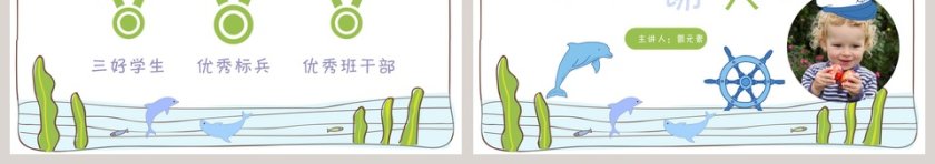 夏日文艺小清新手绘PPT模板第3张