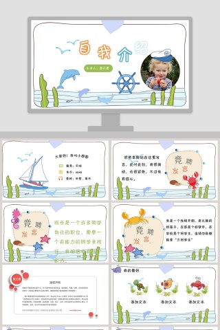 夏日文艺小清新手绘PPT模板
