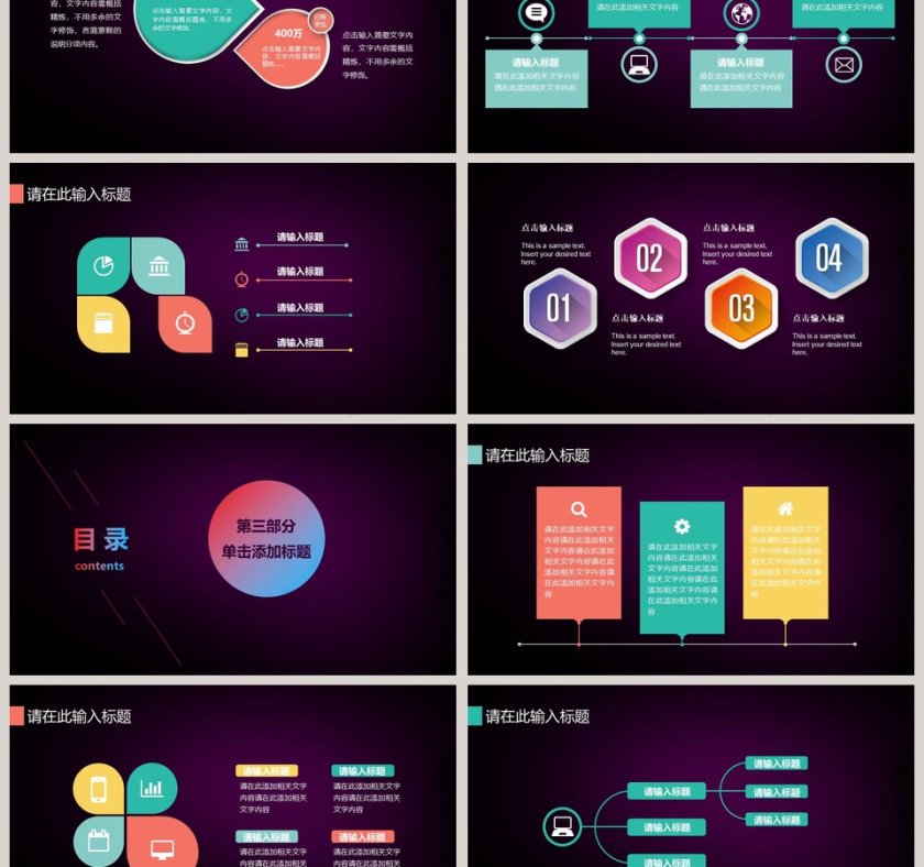 唯美大气舞蹈排舞练舞教学通用PPT模板第3张