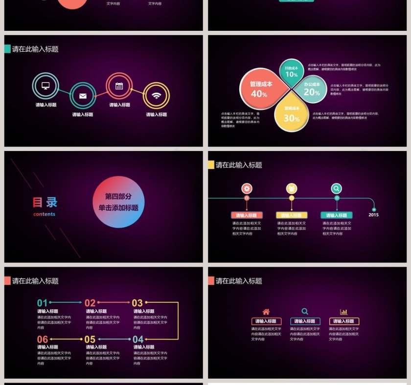 唯美大气舞蹈排舞练舞教学通用PPT模板第4张