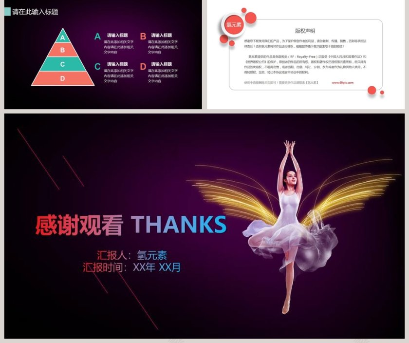 唯美大气舞蹈排舞练舞教学通用PPT模板第5张