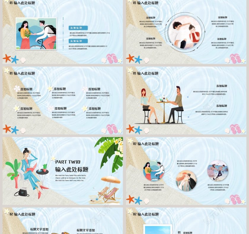 清新简约大气夏天来了PPT模板第2张